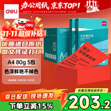 得力（deli）A4 80g 大红色彩纸复印纸 彩色非厚卡纸儿童手工纸打印纸 5包/箱 (2500张/箱) 7788【企业优选】
