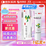 【2盒装】 迪维 维A酸乳膏0.05%*10g/盒