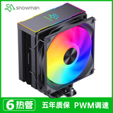 冰曼MT6-V3 6热管CPU散热器1700风冷X99静音2011台式机i5 i7电脑AMD风扇AM4白色AM5 / 1150 1151 1200 MT6-V3黑色-无光-单风扇