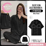 莫贝海（mobeihai）冰丝睡衣女夏季三件套装短袖长裤2026新款春可外穿大码熊猫家居服 带胸垫黑色条纹三件套 XL 105-120斤