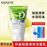 丹姿（DANZ） 洗颜泥洗面奶洁面补水保湿深层清洁油脂亮肤女男洁面乳深层清洁 祛痘清爽洁面乳100g