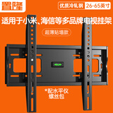 置隆适用小米海信等多品牌电视通用挂架电视支架壁挂液晶电视挂架32 43 55 65 70 75 86英寸 26-65英寸/升级款