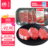 春禾秋牧 阿根廷原切菲力小牛排1kg/8-10片赠料包 儿童零添加 低脂健身