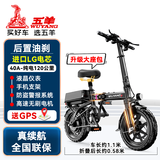 五羊新国标折叠电动自行车成人代步代驾通用超长续航锂电池助力电单车 豪华/油刹/LG电芯/40A-120km
