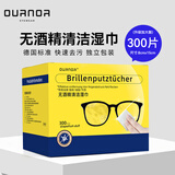 欧拿无酒精 镜片镜头清洁湿巾 眼镜布 擦镜纸 抑菌湿巾 德系清洁300片