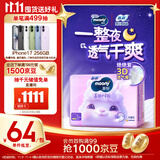 MOONY苏菲尤妮佳慕怡小羊驼超薄透气拉拉裤L码34片(9-14kg)