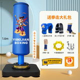 亿倍健儿童拳击不倒翁立式跆儿童拳击沙袋套装组合跆拳道散打拳击沙包 1.6米【创新内胆填充】蓝色哪吒