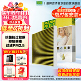 曼牌（MANNFILTER）多效空调滤清器空调滤芯FP24009马自达6阿特兹CX-4/CX-5红旗HS5H5