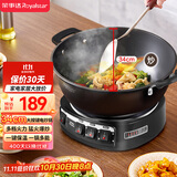 荣事达（Royalstar）电炒锅电蒸锅电煮锅山东锅家用铸铁炖蒸煮不粘锅一体多功能蒸笼蒸包子电火锅RS-FT34家电