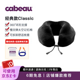 Cabeau(美国品牌)U型颈枕Classic系列办公室睡觉脖枕便携旅行飞机枕 黑色