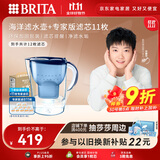 碧然德（BRITA）过滤净水器 滤水壶 海洋系列 3.5L(蓝色）+去水垢专家版滤芯11枚 环保加固包装