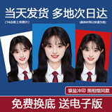 世纪开元 证件照打印洗照片冲印二寸1寸一寸换底色冲洗结婚登记高清相片 1英寸48小张+2英寸24小张红白蓝