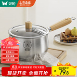 双枪（Suncha）316L不锈钢小奶锅辅食锅汤锅泡面蒸锅燃气电磁炉18cm带盖