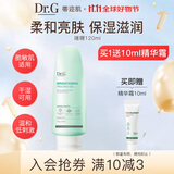 DR.G/drg蒂迩肌洗面奶去角质慕斯啫喱洁面敏感肌120ml