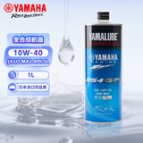 雅马哈摩托车机油 4T四冲程全合成 10W-40 SL