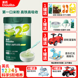 英氏婴儿米粉高铁米糊婴幼儿宝宝儿童6-12个月1段2段3段英式营养辅食 2阶加钙加铁菠菜米粉 258g*1罐
