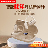 纽曼（Newmine）LY50专业翻译耳机同声传译AI智能无线蓝牙耳机挂耳式超长续航录音降噪会议翻译机适配华为小米苹果
