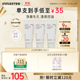 悦诗风吟（Innisfree）火山泡沫洗面奶150g*3男士控油女士清爽清洁水杨酸泡沫