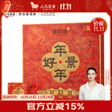 八马茶业信记号中华老字号普洱茶 景迈山云南熟普200g 2016年礼盒装茶叶