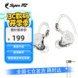 SUPER TFZ live 1 pro gt耳机音乐入耳式重低音有线HIFI男女手机电竞电脑降噪直播挂耳式3米线K歌监听耳返 星光银闪【3.5无麦1.2米】