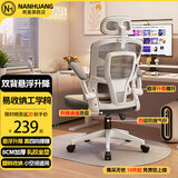 南皇电脑椅子人体工学椅护腰久坐办公室职员会议写字椅靠背升降转座椅 顶配白-35°防爆逍遥底盘-4级气杆-4D头枕 120-155度(含) 可旋转可升降扶手 -双背升降腰托