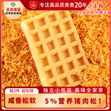 丹夫大肉松华夫饼416g减糖咸味茶点心16包猪肉松健康早餐蛋糕面包营养