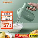 九阳（Joyoung）手持电动打蛋器 料理机 打发器 多功能家用搅拌机迷你打奶油烘焙S-LD150