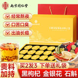 南同四海南京同仁堂石斛双杞菊花枸杞决明子茶养护好肝养生茶热清茶包泡水