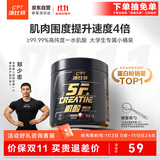 康比特一水肌酸粉99.99%高纯原料健身补剂 高纯肌酸100g 白桃荔枝味