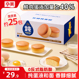 华美 长崎炖蛋糕1000g饼干糕点礼盒2斤送礼营养早餐手撕面包休闲零食