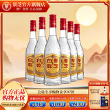 景芝白乾白干白酒 中华老字号  精品口粮酒 49度 500mL 6瓶 酒质升级版白干