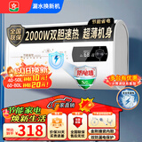樱花雨系列电热水器出租房公寓民宿工厂宿舍大容量数字显示速热家用洗澡节能省电储水式热水器十大排名 扁桶数显款+双防电墙+上门装 40升