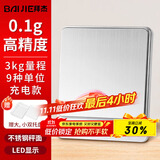 拜杰厨房秤不锈钢电子秤克秤烘培秤工具迷你秤食物称3kg/0.1g充电款