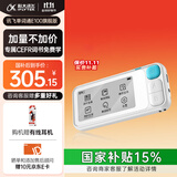 科大讯飞单词通E100旗舰版【国家补贴15%】英语学习神器 单词机 便携式学习机 电子词典 护眼墨水屏