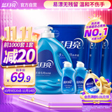 蓝月亮手洗洗衣液 风清白兰 1kg瓶*1+1kg*3+80g*2 内衣裤可用 温和易漂