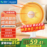 美菱（MeiLing）取暖器家用电暖器速热小太阳台式浴室电暖气办公室取暖炉卧室烤火炉小型节能省电 摇头/700W/2档/直径320mm