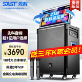 先科广场舞音响带显示屏户外K歌专用家庭ktv音响套装家用智能音箱卡拉OK点歌视频K歌一体机大音量