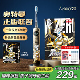 ApiYoo艾优终极赛罗奥特曼儿童电动牙刷3-6-15岁软毛护龈 超长续航 送男女孩小学生孩子儿童节日生日礼物