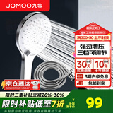 九牧（JOMOO）花洒喷头全套家用增压洗澡淋浴莲蓬头热水器手持淋雨花洒软管套装 增压喷头S148013+软管（1.5米）