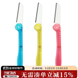 貝印贝印KAI 安全女折叠修眉刀 带防护网 便捷携带剃眉刀 单把1把装