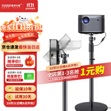 快朵小屋 投影仪支架 加厚加粗家用投影机落地支架 大承重极米坚果小米当贝大眼橙通用投影伸缩支架吊架