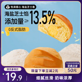 三只松鼠芝士软心手撕包1000g 手撕网红早餐代餐营养夹心代餐饱腹糕点