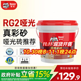 德高（Davco）环氧彩砂品牌填缝剂仿古砖马赛克通用瓷砖美缝剂 防水防霉勾缝剂 莹润烟云白 1.5kg