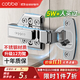 卡贝（cobbe）柜门铰链阻尼合页304不锈钢衣柜橱柜门合叶折和活液压二段力五金 直弯【不锈钢-12力臂】 固装式-靜音铰链