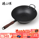 臻三环手工铁锅平底炒菜锅生铁锅无涂层不易粘锅厨房好物单柄铸铁锅 圆底加耳(电磁炉不可用） 32cm