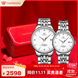 天王（TIAN WANG）情侣手表一对自动机械表钢带防水腕表生日礼物GS&LS5876S.D.S.W