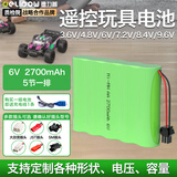 德力普（Delipow）遥控玩具车电池3.6V 4.8V 6V 7.2v 8.4v 9.6v大容量5号AA充电电池组可配SM/JST/环奇/大小田宫插头 6V 2700mAh【5节一排】 SM插头【其