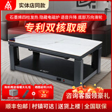 一均牌双核烤火桌电暖电热桌语音升降茶几电炉取暖桌长方形桌子家用多功能取暖器烤火炉电暖炉烤火电烤桌 T22卡塔金+双核+平移 1.38米
