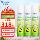 景维康空气清新剂318ml 除臭喷雾厕所卫生间车载香薰室内卧室持久留香