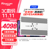 KUYCON酷优客32英寸4K144hz电脑办公镜面屏显示器PS5电竞游戏铝合金电脑高清IPS高刷屏设计外接P32K 超薄镜面屏 无底座(带vesa转换器) 洞洞款 P32K 32寸4K 144Hz